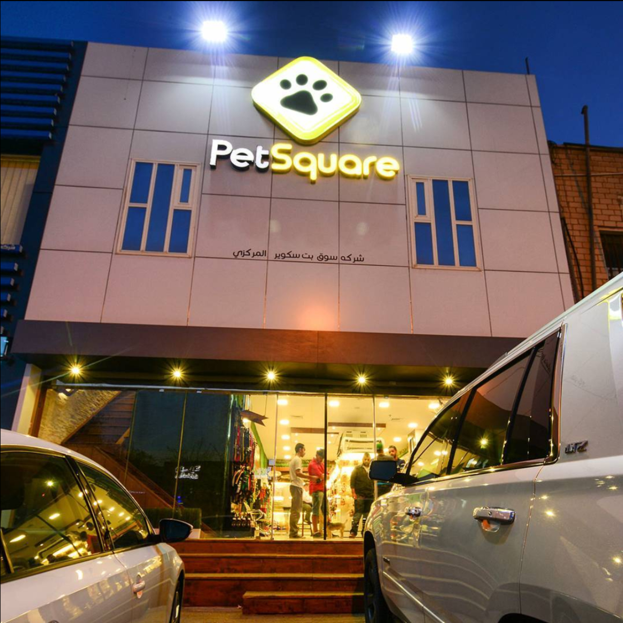 PetSquare facade photography